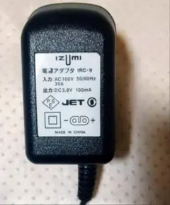 IZUMI IRC-9 電源アダプタ