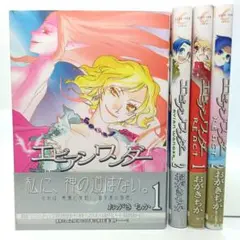 エビアンワンダー・REACT 　4巻全巻セット　おがきちか　コミック【匿名配送】