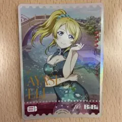 綾瀬絵里　ラブカ