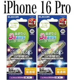 【新品】エレコム★iPhone 16 Pro★ガラスフィルム②EGR