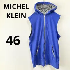 MICHEL KLEIN 【46】フード付きジップアップベスト青 カジュアル