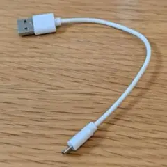 USB microBケーブル 15cm