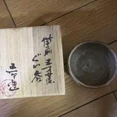和食器　備前焼　五子窯　前嶋五一郎作　小皿　六客　共布共箱　V　R7665 和食器 備前焼 五子窯 前嶋五一郎作 小皿 六客 共布共箱 V R7665