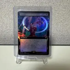 トランス MTG FF FOIL
