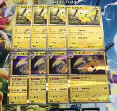 ポケカ ピカチュウ ライチュウ 進化セット