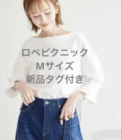 ロペピクニック　Mサイズ　7分袖タックプルオーバー　フリルトップス