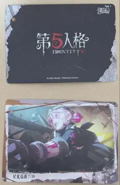 第五人格 第一弾隐秘线索收藏卡人格档案 星光竞逐ストーリー⑦×1