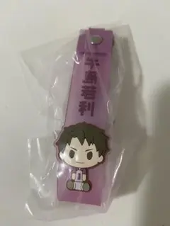 ハイキュー　一番くじ　ぽこっとちゃーむ　牛島若利