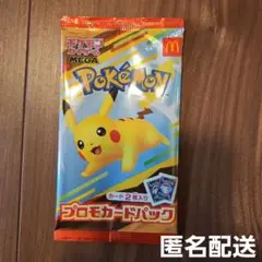 マクドナルド　ハッピーセット　ポケモン プロモカードパック　新品未開封
