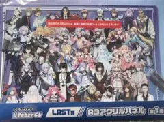2025年最新】VTuberくじ ラストワンの人気アイテム - メルカリ