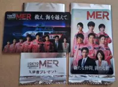 劇場版 TOKYO MER 南海ミッション 来場者特典