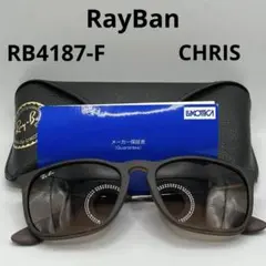 RayBan レイバン RB4187-F CHRIS 856/13 145 3N