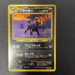 ブラッキー_プレミアムファイル2 PROMO 第2世代（☆neo・☆VS