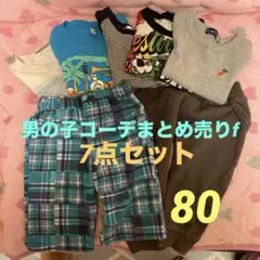 男の子コーデまとめ売り7点セット⭐️80サイズf