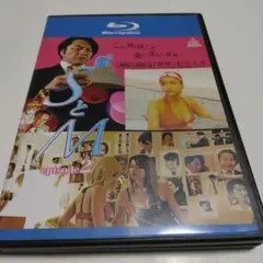 新 SとM episode 2 Blu-ray