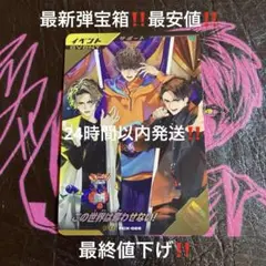 ガンバレジェンズ PCX-025 この世界は奪わせない！ 宝箱 ‼️