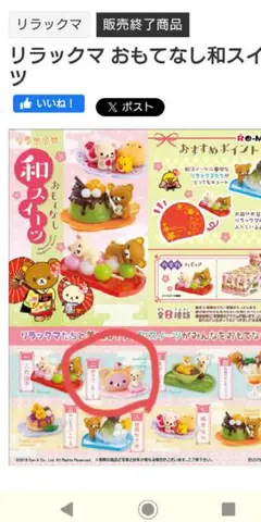 2025年最新】リーメント 和 スイーツの人気アイテム - メルカリ