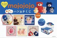 mojojojo ハンカチくじ　ハンカチ