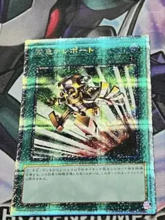 遊戯王　緊急テレポート　プリシク　プリズマ