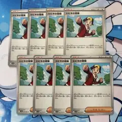 ポケモンカード　ヒビキの冒険