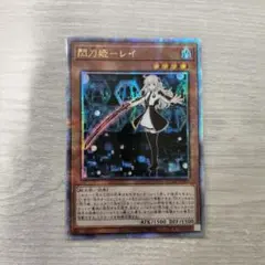 遊戯王　閃刀姫レイ 25thシク　アジア版