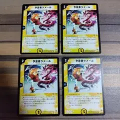 ラメール