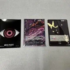 ワンピースカード ジェイガルシア・サターン聖 イム イムスリーブ付き