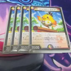 ハンプティルピア