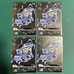 デジカ　ケラモン　パラレル　4枚