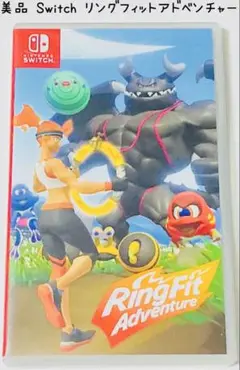 美品 Nintendo Switch リングフィットアドベンチャー 匿名配送