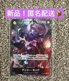 ワンピースカードゲーム　プレミアムブースター2 モリア　R パラレル