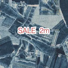 ラスト2点 SALE 2m デニム調パッチワーク ブルー オックス