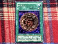 遊戯王 2期 巨大化 レア 未使用品