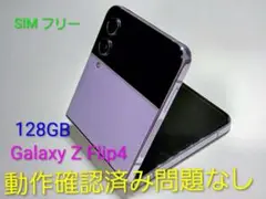Galaxy Z Flip4 128GB