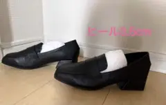 ローファーシューズ　黒　23.5cm