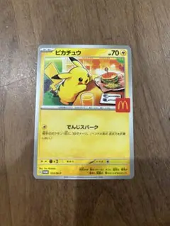 ポケモンカード ピカチュウ