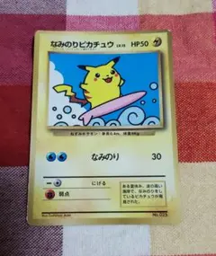 なみのりピカチュウ ☆ Pt2 時の果ての絆　旧裏ポケモンカード
