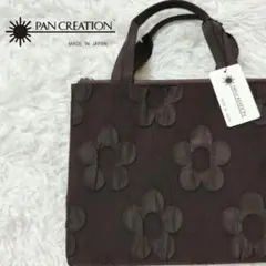 ✨新品✨パン・クリエーション ブラウン 花柄トートバッグ ふくれ花織手さげ