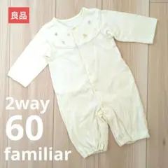 【良品販売】ファミリア　ロンパース 60