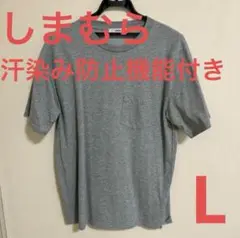 しまむら グレー クルーネックポケットTシャツ Lサイズ 汗染み防止機能付き