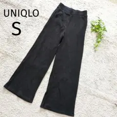 UNIQLO　ユニクロ　リブニットワイドパンツ　黒　S　ウエストゴム　4557