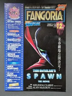 ファンゴリア 日本版  9冊セット ファンゴリア 日本版 9冊セット - メルカリ