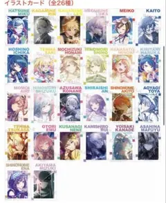 プロセカ　アニメイト特典　サマーフェア コンプリート