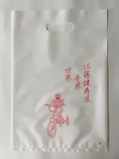 2025年最新】奇界展の人気アイテム - メルカリ
