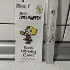 スヌーピー 75周年記念 2WAY ワッペン 新品未使用★サリー★