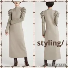 美品 styling/ スタイリング パワーショルダーワンピース ベージュ