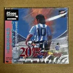 【未開封】20世紀ストライカー列伝 PSoneBooks