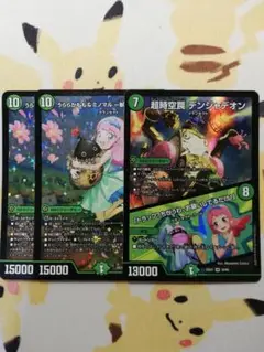 うららかもも&ミノマル 2枚 超時空罠デンジャデオン 1枚 セット
