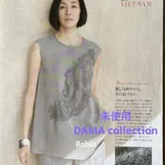 未使用　ディノス　DAMA collection ハンドビーズ刺繍チュニック