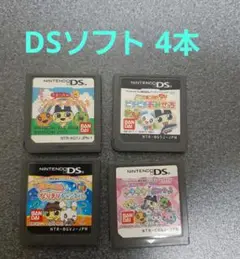 たまごっち　DSソフト4本セット